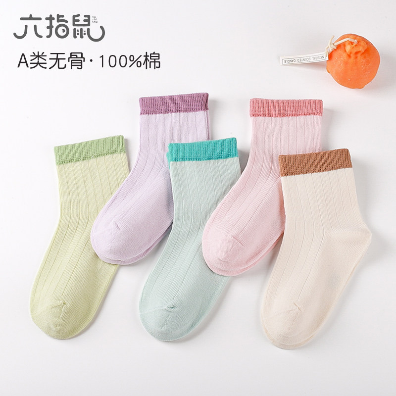 100％纯棉a类无骨袜六指鼠男童女童儿童男宝宝春秋季全棉中筒袜子