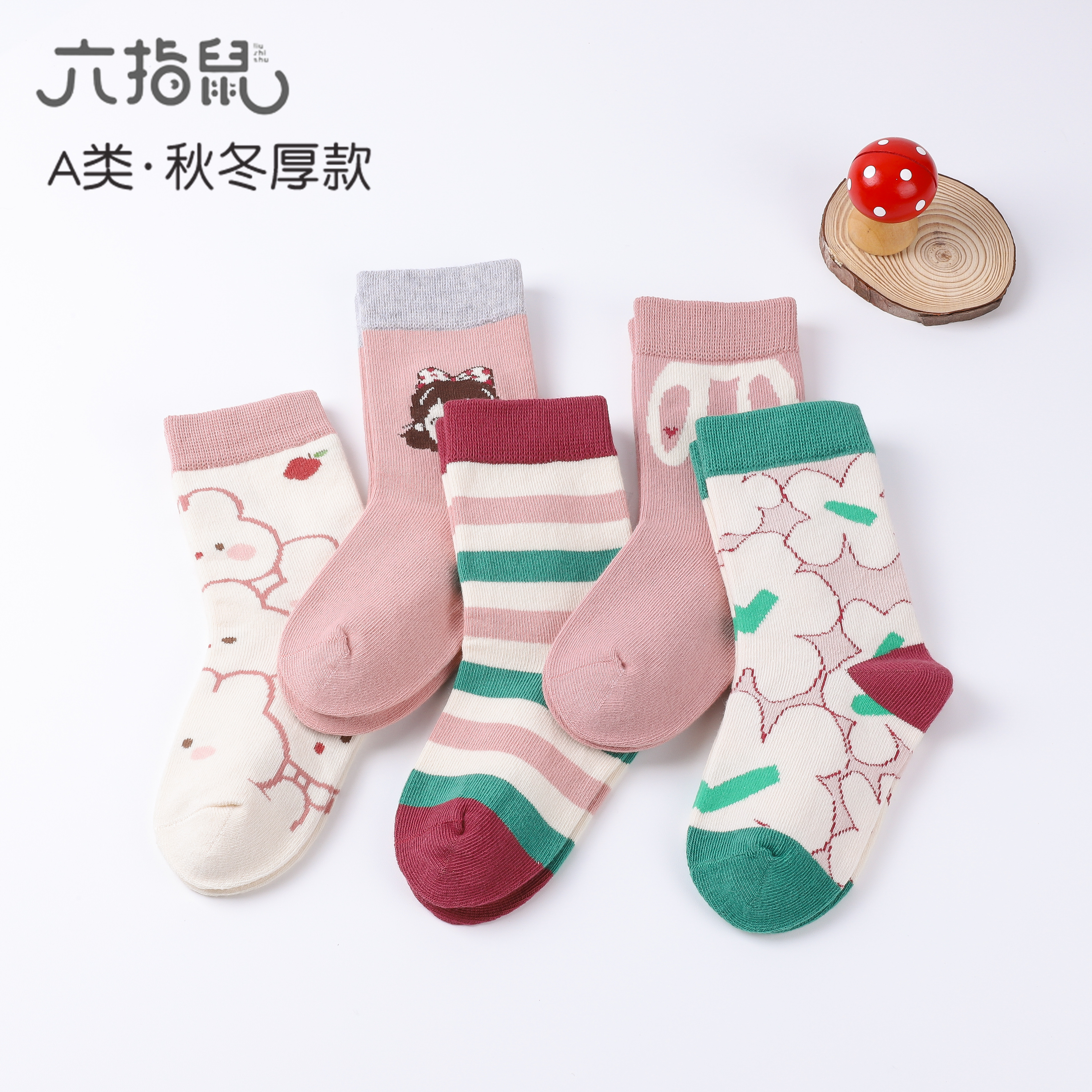 秋冬加长筒女童六指鼠儿童长袜子春秋季棉袜女宝宝高筒中筒袜女孩