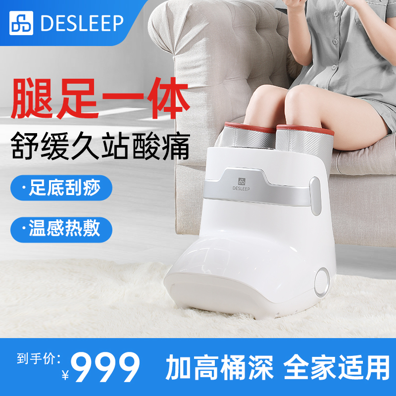 DeSleep/迪斯F16PRO足底按摩器家用腿部小腿穴位足疗机脚底按脚器