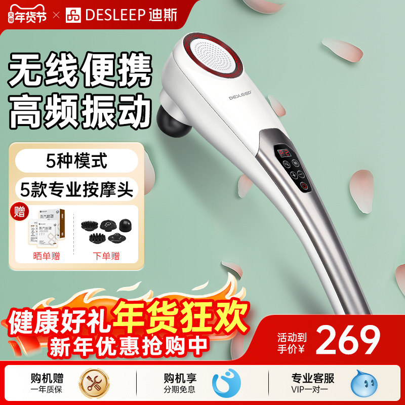 迪斯无线按摩器多功能按摩仪颈椎腰部按摩锤按摩棒F860 新年礼物,个人护理/保健/按摩器材,按摩棒/锤,淘宝优惠券,粉丝福利购,淘宝优惠卷