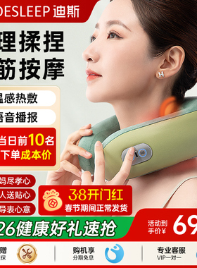 迪斯颈椎按摩器脖子按摩仪U型按摩枕肩颈揉捏神器N02 女神节礼物