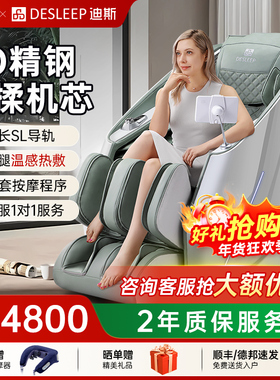 迪斯家用全身按摩椅智能电动按摩椅太空舱沙发A10LPro  新年礼物