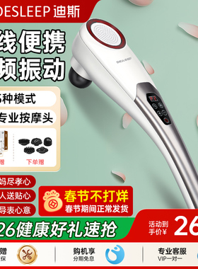 迪斯无线按摩器多功能按摩仪颈椎腰部按摩锤按摩棒F860 新年礼物