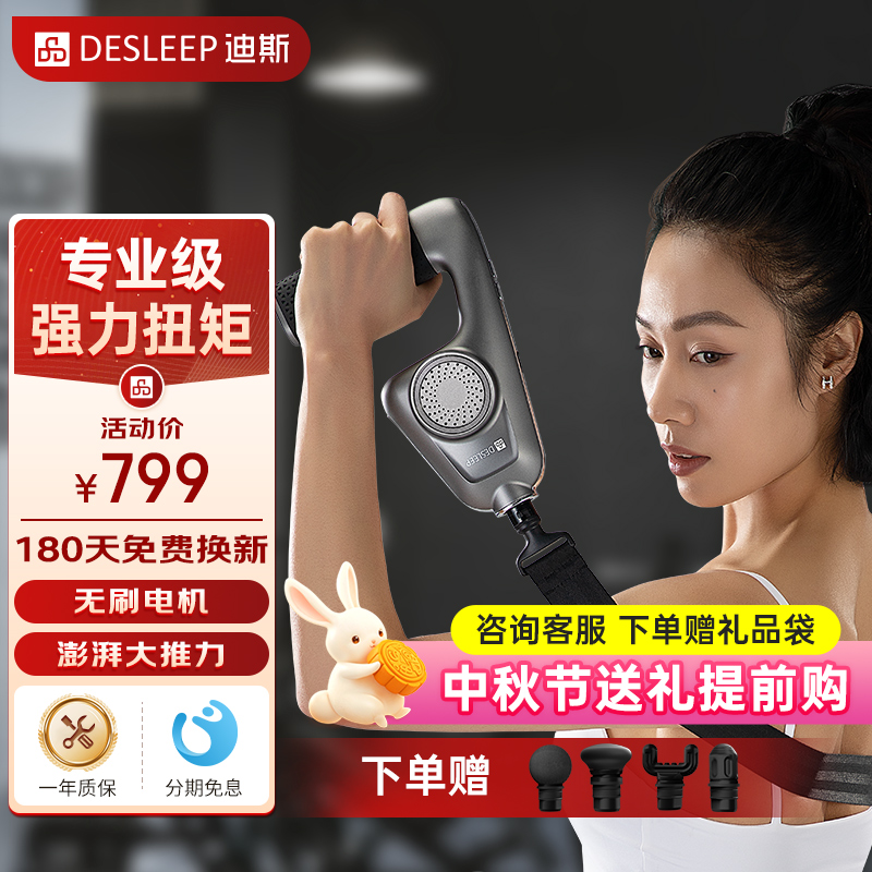 迪斯筋膜枪肌肉按摩器男女生多功能筋膜枪放松神器JM003 中秋礼物