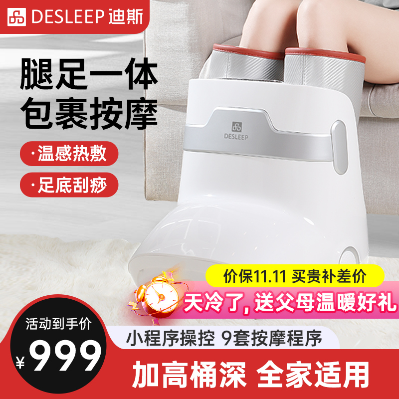 迪斯足疗机脚部按摩器足疗仪F16P