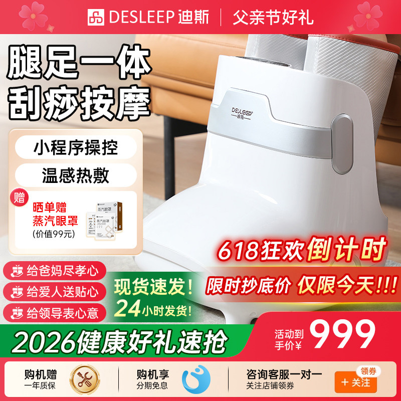 迪斯足疗机脚部按摩器足部按摩仪热敷暖脚足疗F16PRO  父亲节礼物