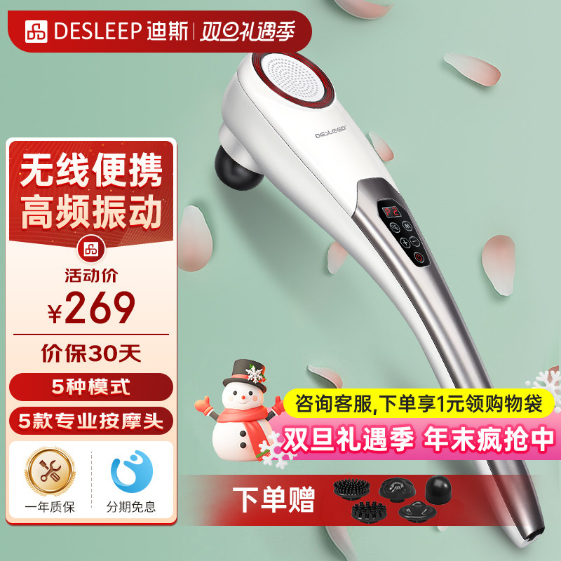 迪斯无线按摩器多功能按摩仪颈椎腰部按摩锤按摩棒F860 双旦礼物