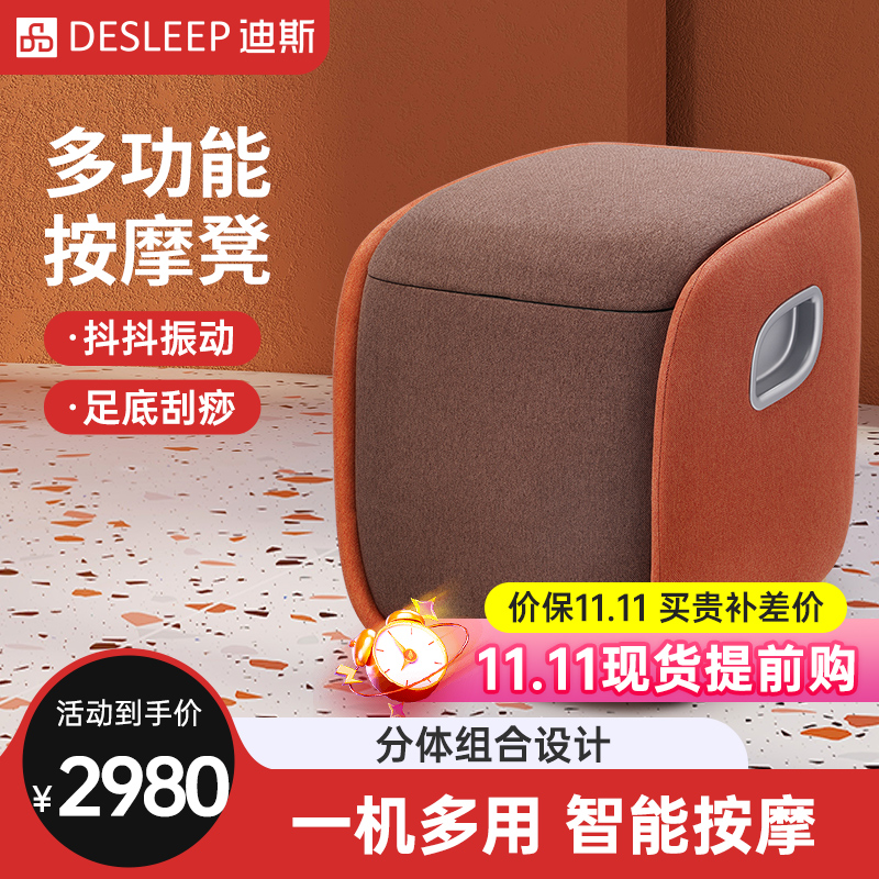 迪斯足疗机脚部按摩器多功能按摩凳暖脚宝养生神器F610 中秋礼物