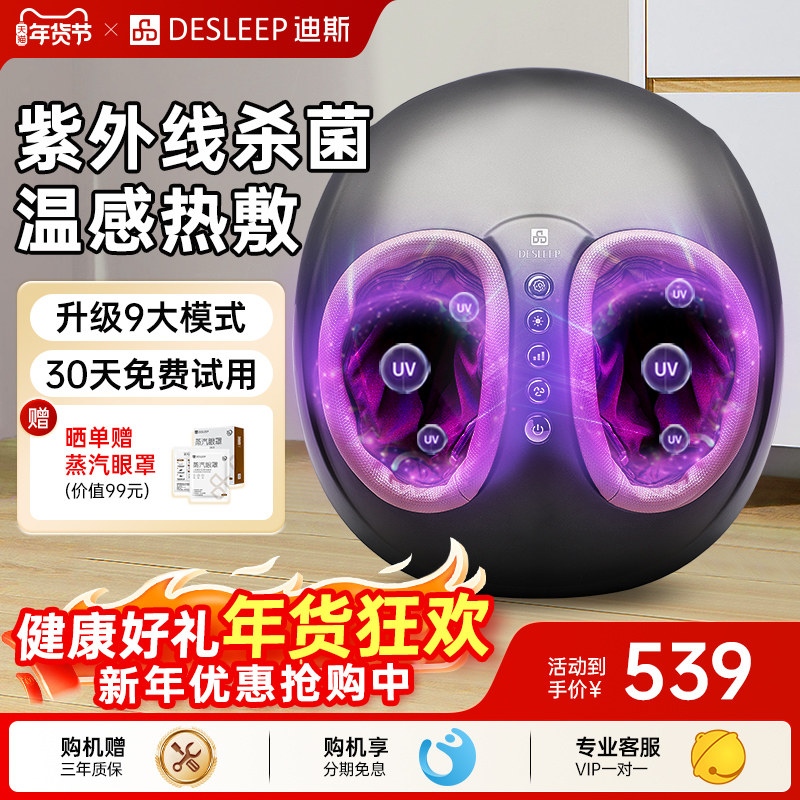 迪斯足疗机脚部足底按摩仪热敷足部按摩器F602送老人父母新年礼物