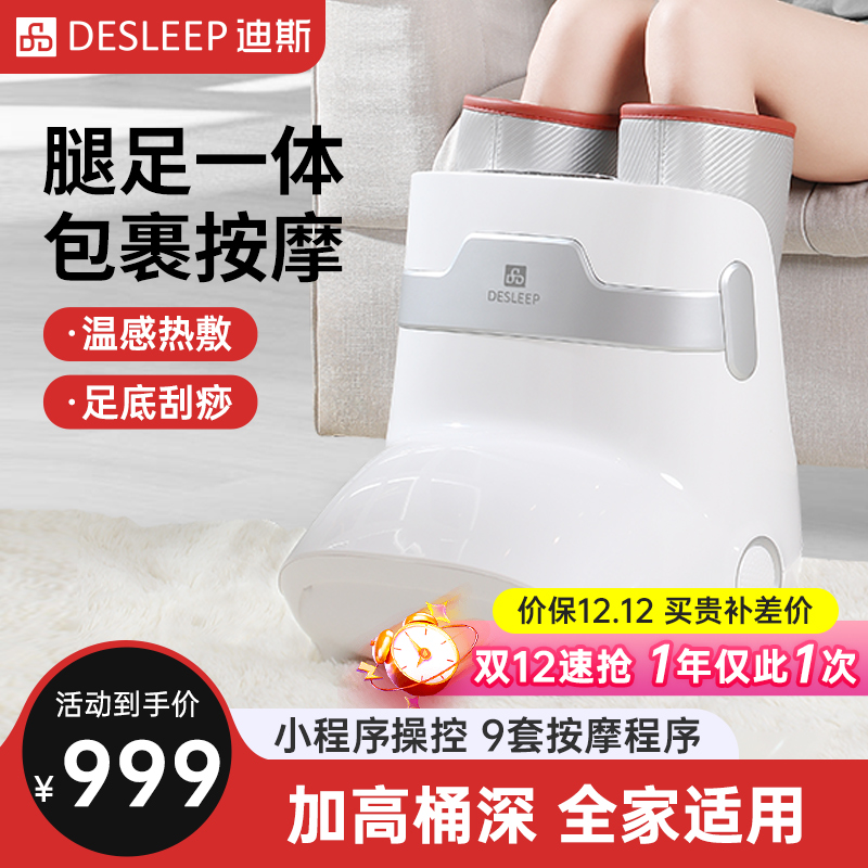 迪斯足疗机脚部按摩器足疗仪F16P