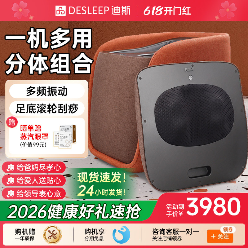 迪斯足疗机脚部按摩器多功能按摩凳暖脚宝养生神器F610送父母礼物