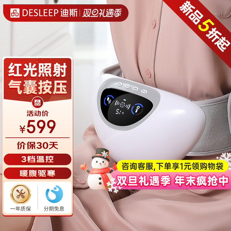 迪斯无线暖腹宝腰部腹部按摩器护腰带揉腹仪暖宫热敷F500双旦礼物