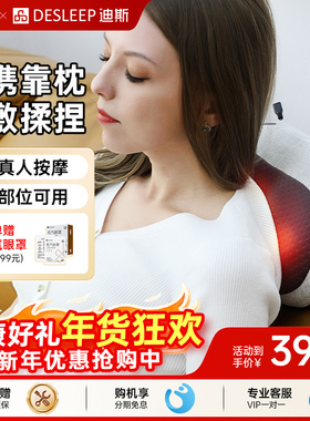 迪斯颈椎按摩器按摩靠垫多功能腰部车载按摩枕按摩仪F502新年礼物