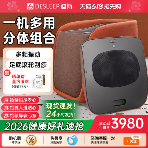 迪斯足疗机脚部按摩器多功能按摩凳暖脚宝养生神器F610送父母礼物