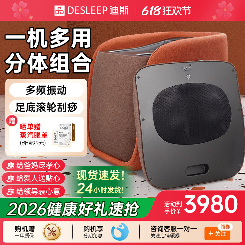 迪斯足疗机脚部按摩器多功能按摩凳暖脚宝养生神器F610送父母礼物
