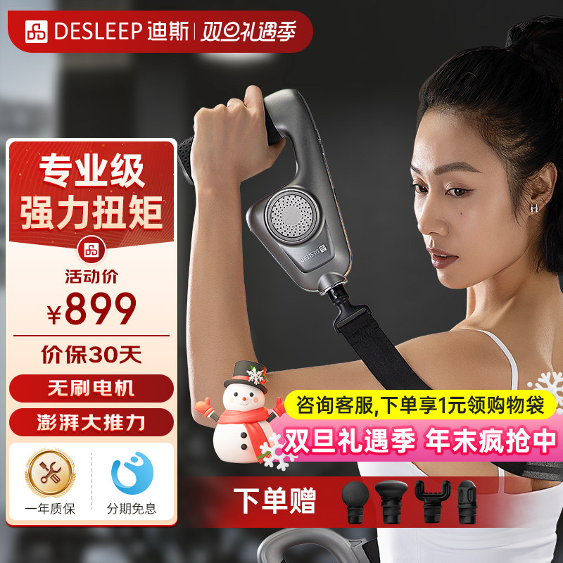 迪斯筋膜枪肌肉按摩器男女生多功能筋膜枪放松神器JM003 双旦礼物