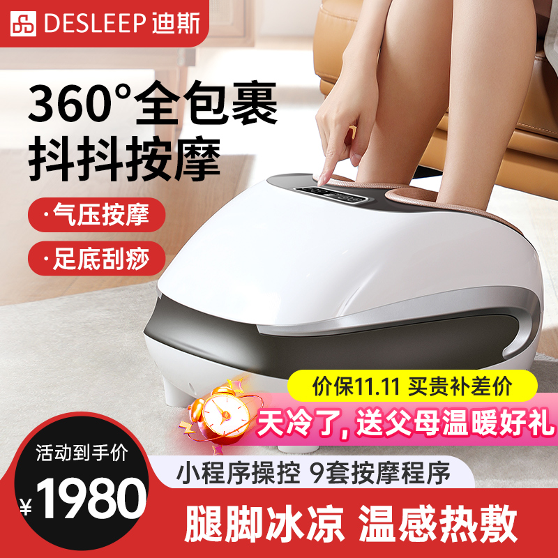 迪斯足疗机脚部按摩器养生F19PRO