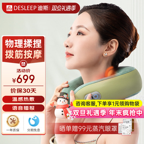 迪斯颈椎按摩器脖子肩颈揉捏N02