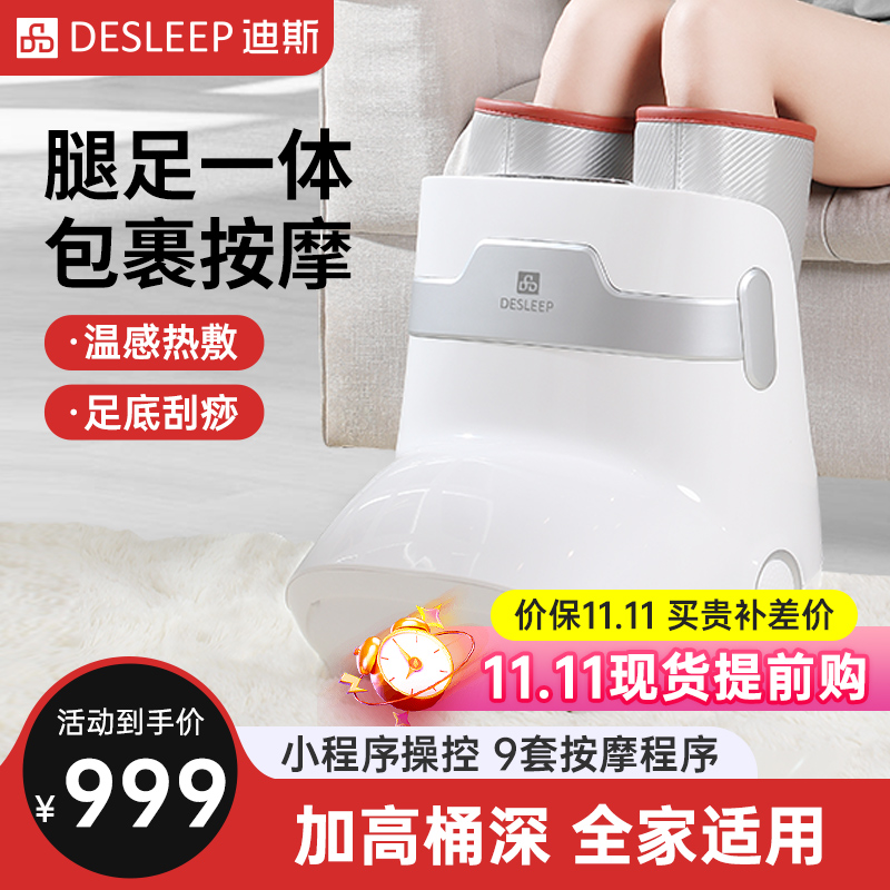 迪斯足疗机脚部按摩器足疗仪F16P