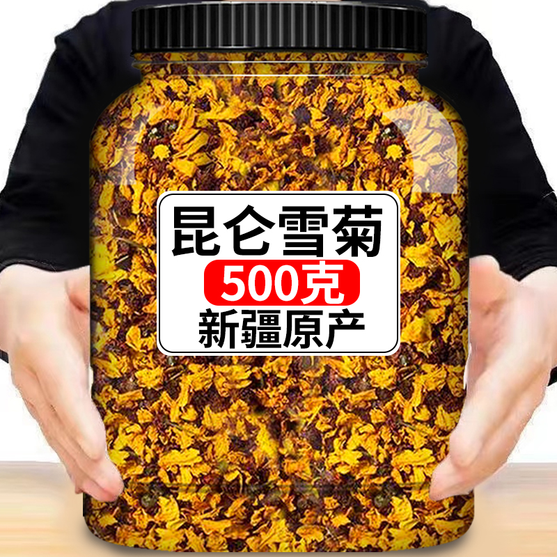 昆仑雪菊花500g天菊野生特级胎菊