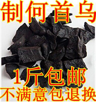 野生制何首乌片 黑发生乌发防脱发中药材 可磨何首乌粉500g