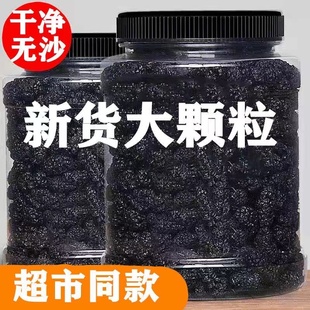 黑桑葚500g特级新疆桑椹槡椹新货大果桑果桑甚泡水桑仁子干免洗