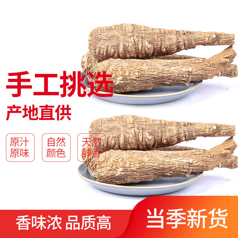 大白芷整根500克包邮 新鲜白芷整个子无硫香料优质香棒四川