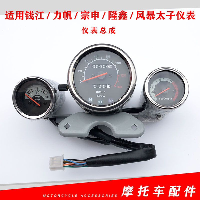 风暴摩托车仪表/里程/速度表/图片