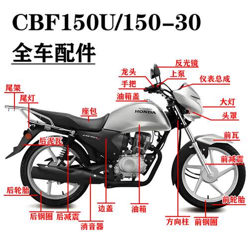 SDH150-30保险杠新大洲本田