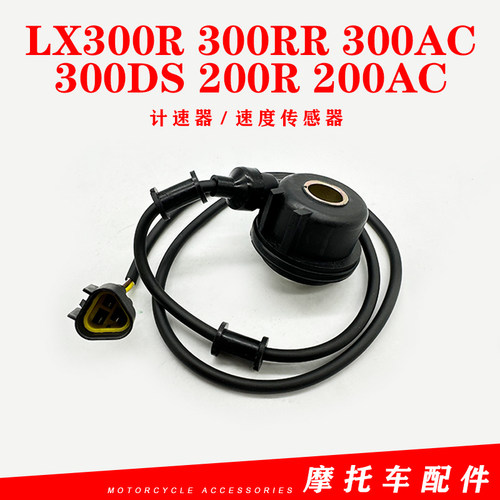 隆鑫无极LX300R300RR300AC