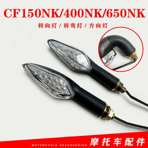宗申转向灯BYQ125/150-8罗宾逊