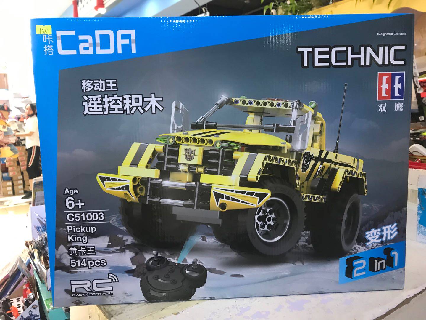 新双鹰积木黄卡王遥控车2变拼装儿童玩具7益智力8电动男孩6-10岁8