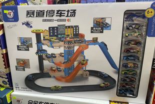 大号轨道车赛道停车场广威启迪合金车城市大楼手动升降台拼装玩具