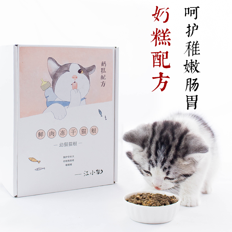 江小傲冻干无谷天然粮增肥发