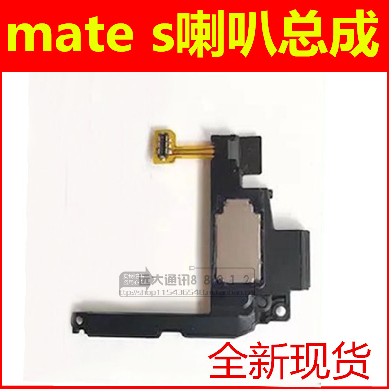ÊÊÓûªÎªmateS mate S ÊÖ»úÍâÒô ÌýͲ À®°ÈÄ£¿é ÑïÉùÆ÷×Ü³É ÕñÁå