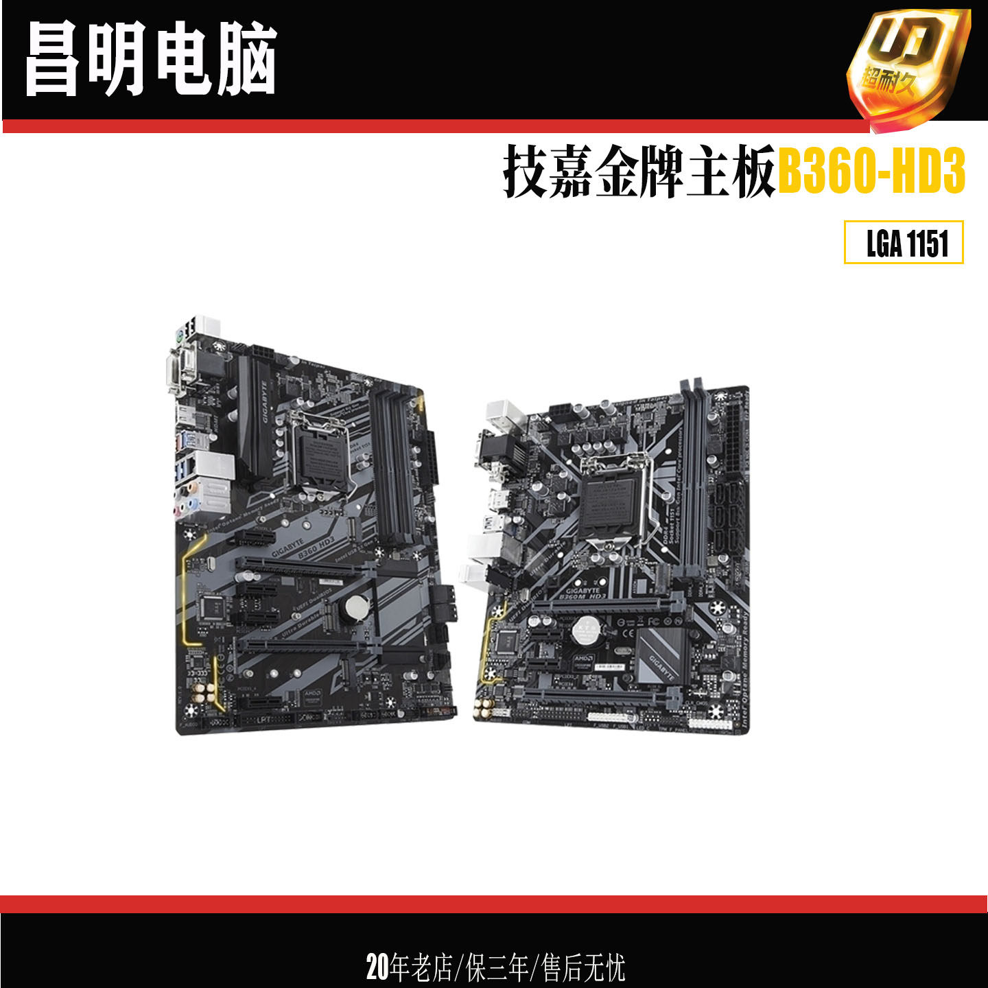 技嘉B360 HD3_(GIGABYTE) 1151 DDR4 B360 HD3 8代9代大板保三年