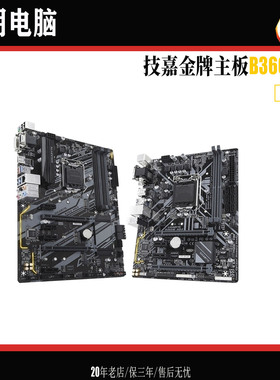 技嘉B360 HD3_(GIGABYTE) 1151 DDR4 B360 HD3 8代9代大板保三年