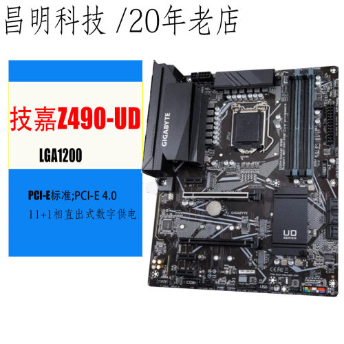 技嘉Z490LGA120010代CPU双M2