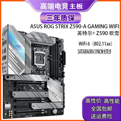 华硕10代11代大板WIFI