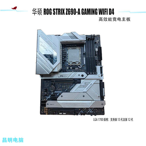 华硕ROGZ690-AD4游戏主板