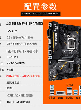 华硕TUF B365M PLUS GAMING B360重炮手主板 8 9代CPU