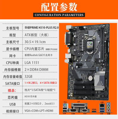 华硕H310大板6789代PCI9针COM