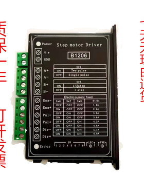 B1206驱动器两相步进电机 用于自动剥线扭线端子电脑裁线机切割机