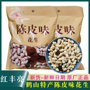 鹤山红丰亮陈皮味花生350g咸干花生陈皮花生坚果炒货休闲下酒零食