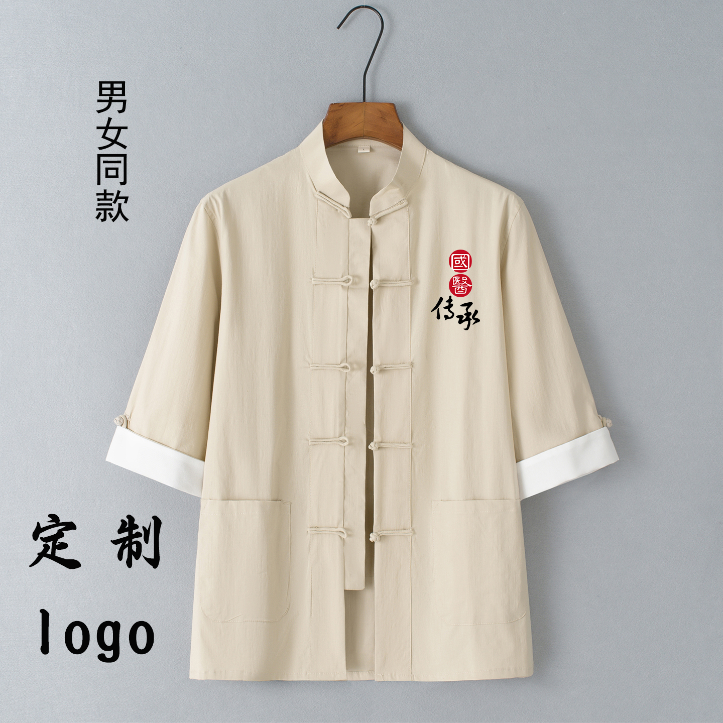 高端定制中医养生馆工作服唐装男