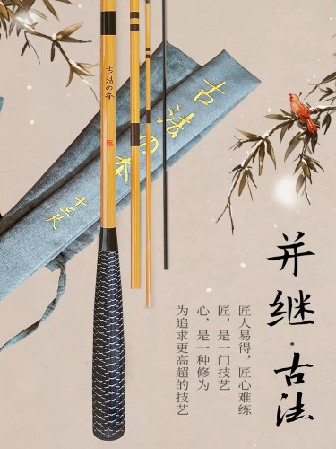 细马诺并继竿28调超轻超细鲫鱼竿