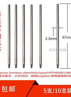笔芯金属电磁适用小米36记有道