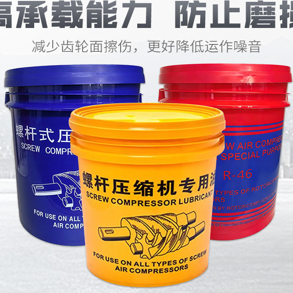 螺杆活塞式空压机油润滑油