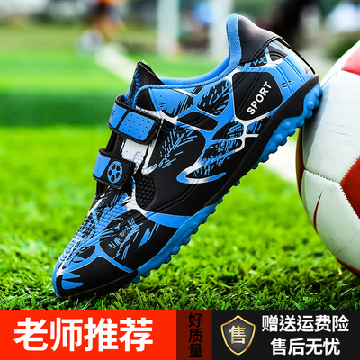 猎鹰儿童足球鞋男童小学生男孩tf碎钉AG长钉比赛草地专用训练鞋