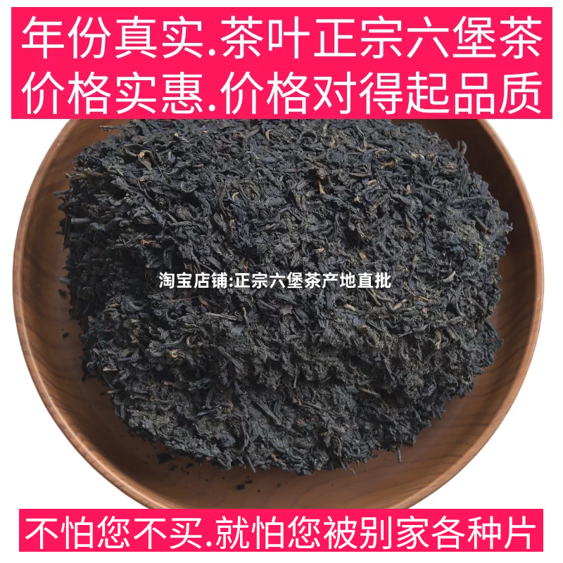 2003年金花六堡茶茶底陈香稻谷香菌香茶汤清澈透亮红浓入口醇厚香